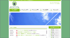 Desktop Screenshot of japan-freeschool.jp