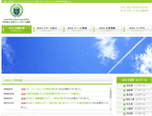 Tablet Screenshot of japan-freeschool.jp